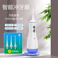 冲牙器洗牙器随身便携